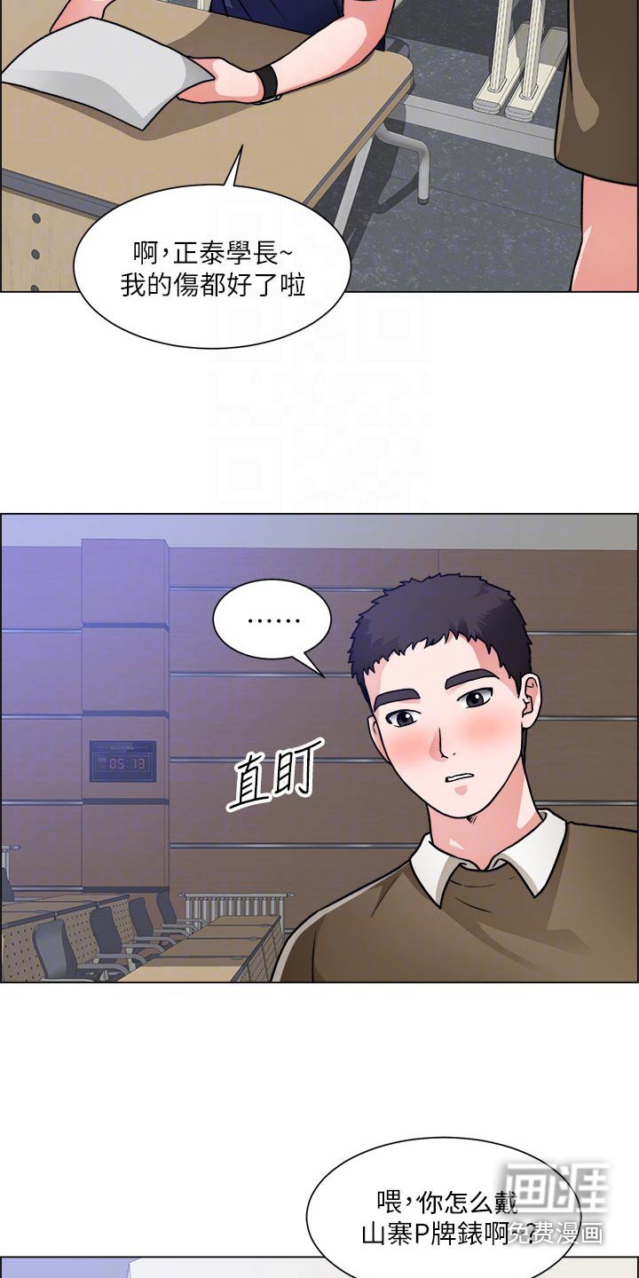 第67章：开始交往