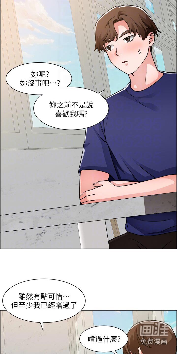第68章：回来了【完结】