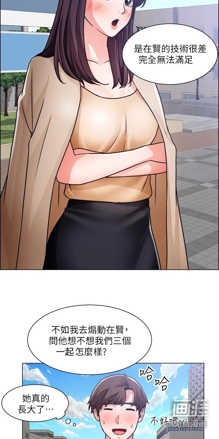 第68章：回来了【完结】