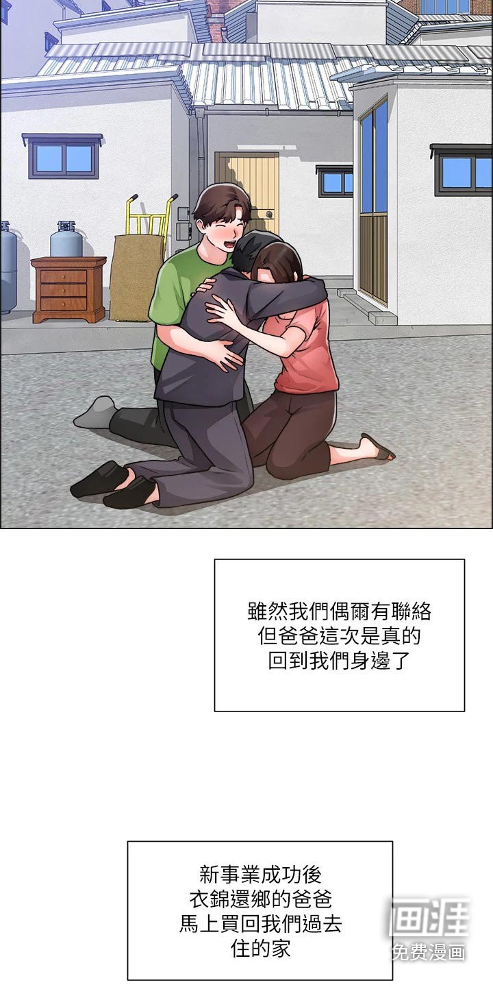 第68章：回来了【完结】