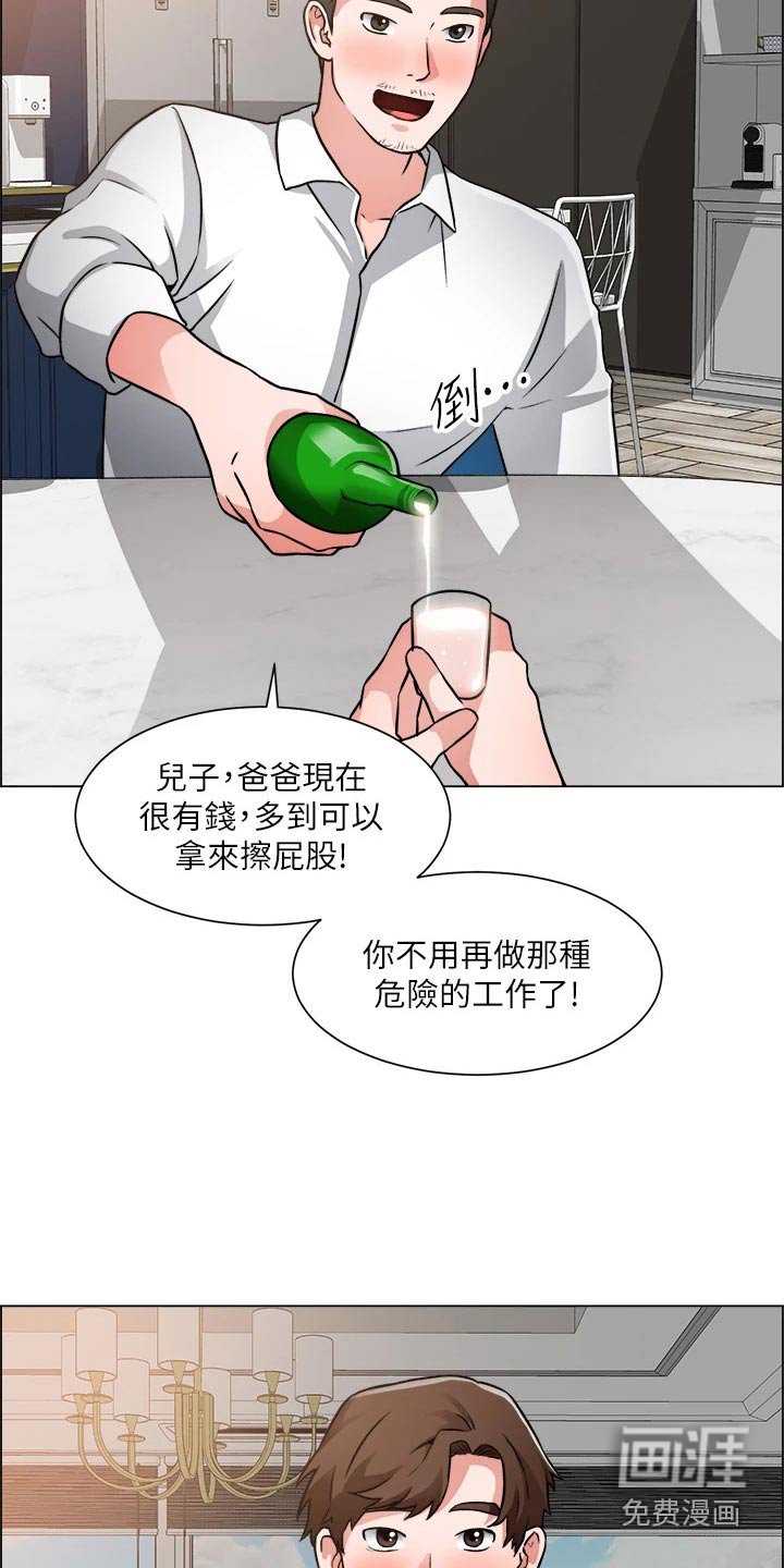 第68章：回来了【完结】