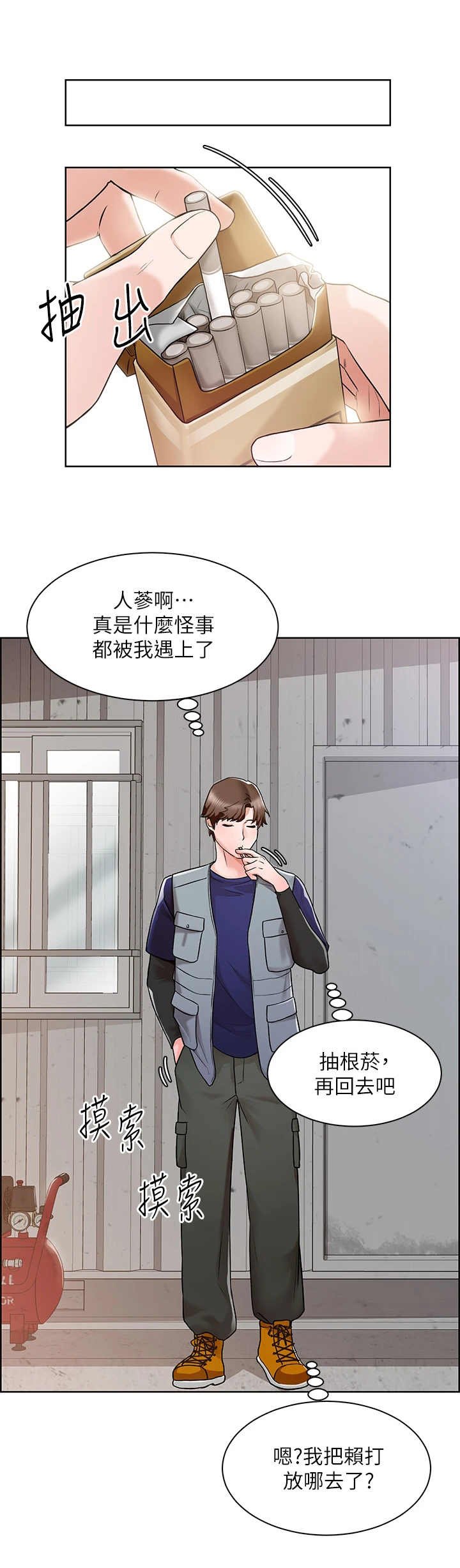 第7章：打火机