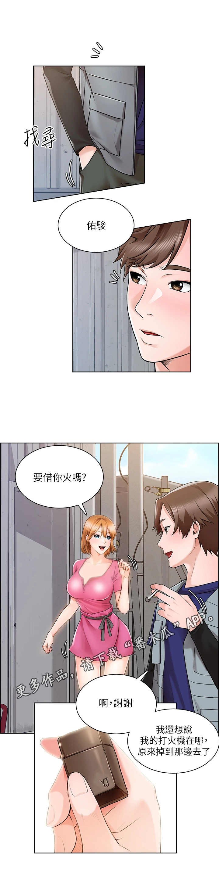 第7章：打火机