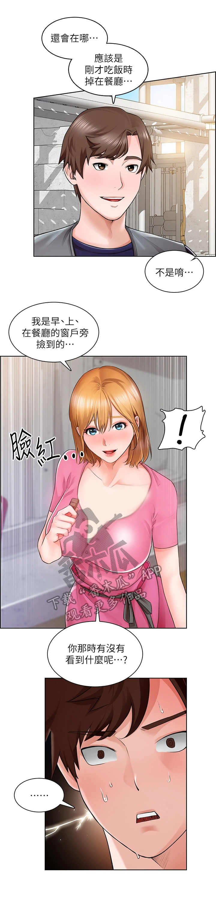 第7章：打火机