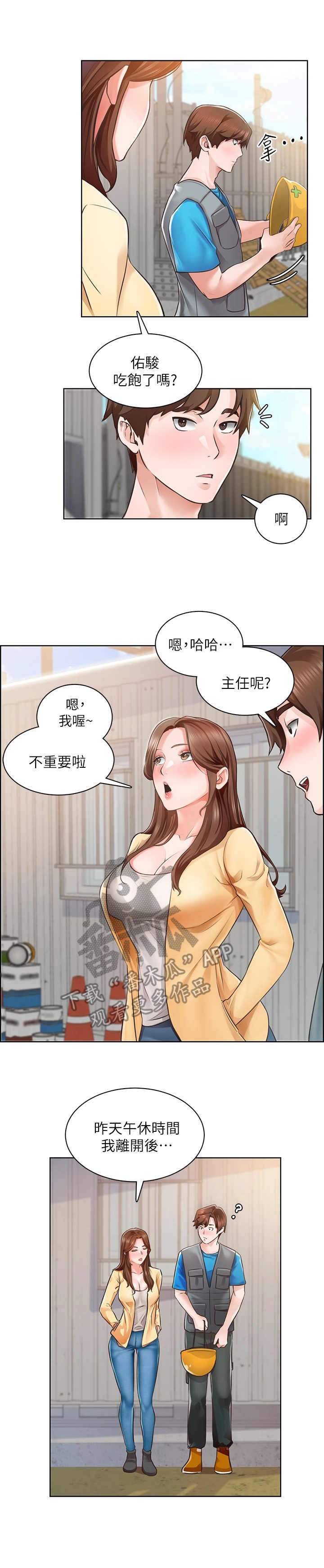第8章：继续吧