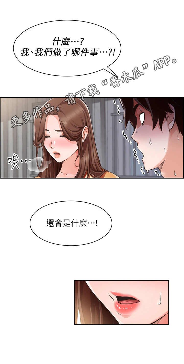 第8章：继续吧