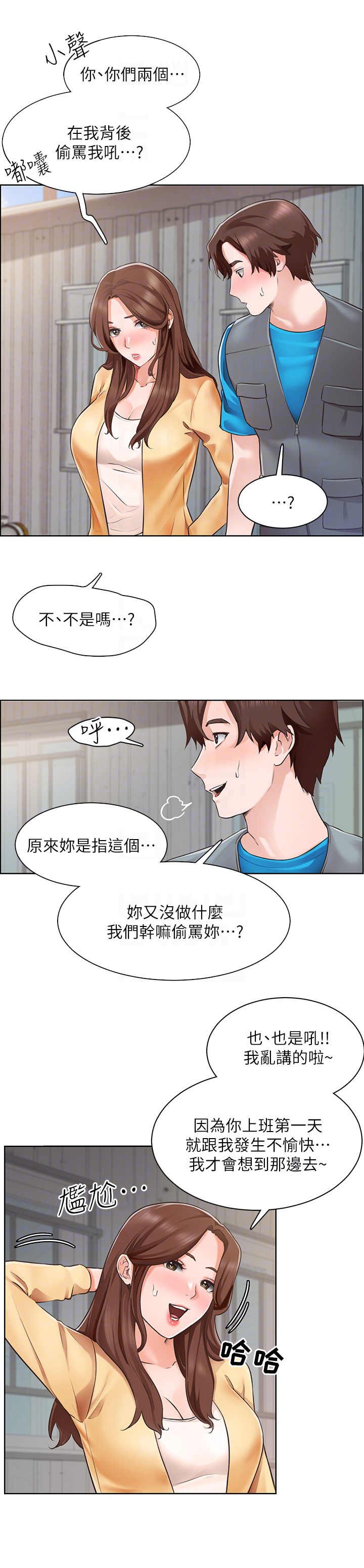 第8章：继续吧