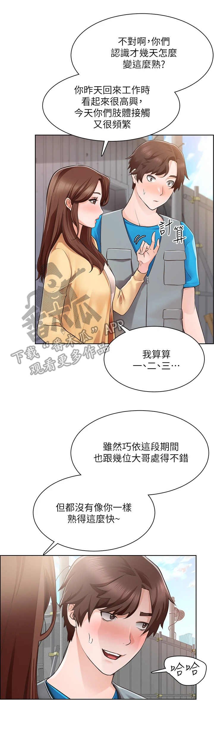 第9章：夸奖