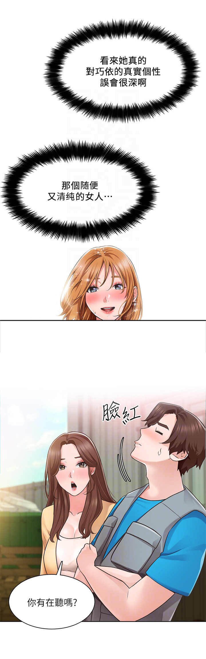 第9章：夸奖