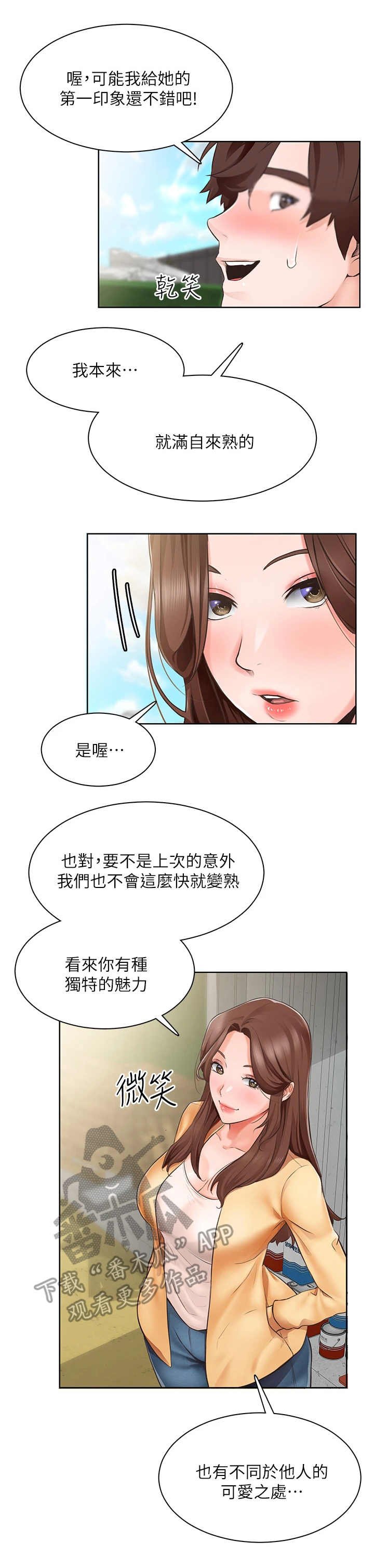 第9章：夸奖