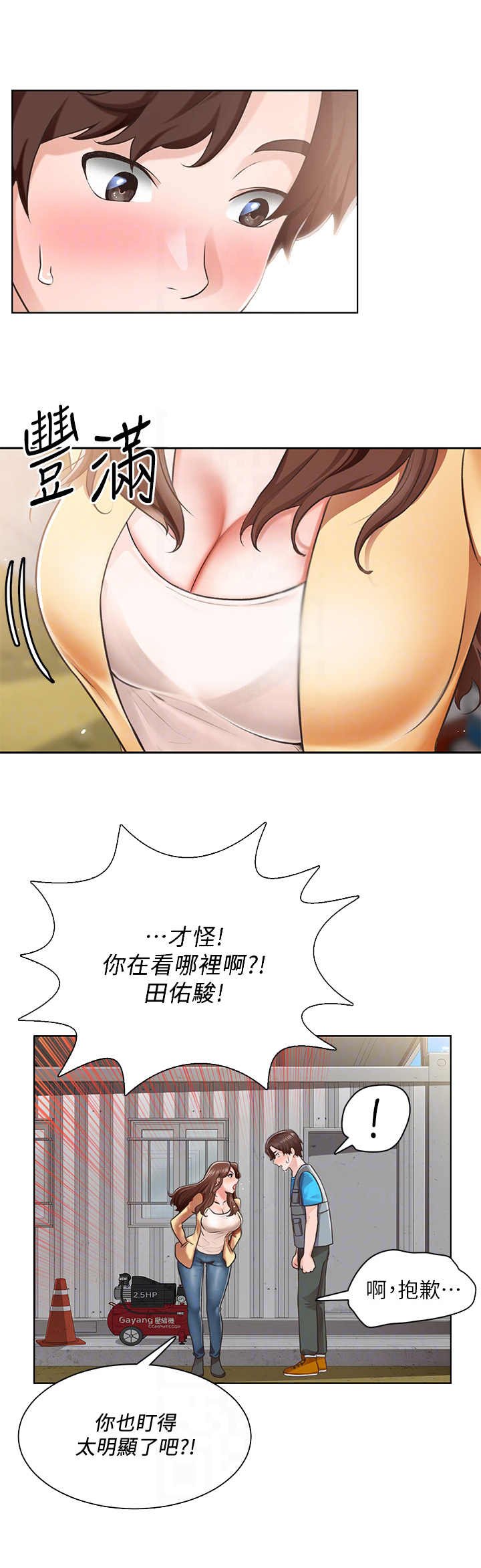 第9章：夸奖