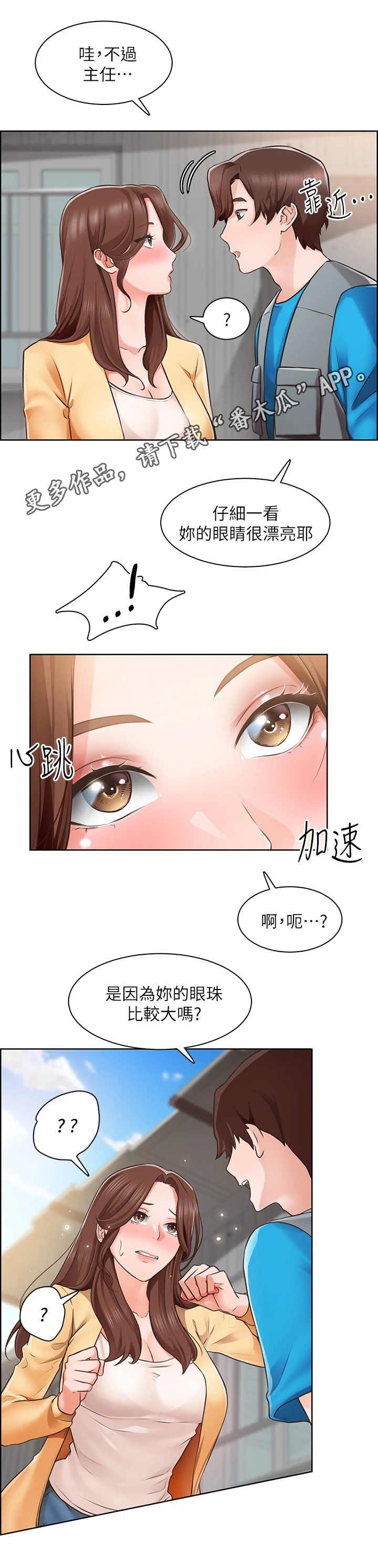 第9章：夸奖