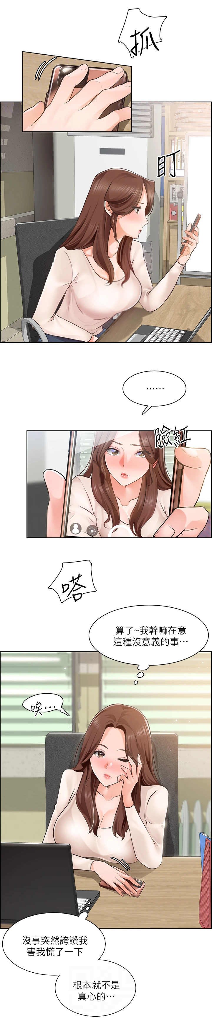 第9章：夸奖