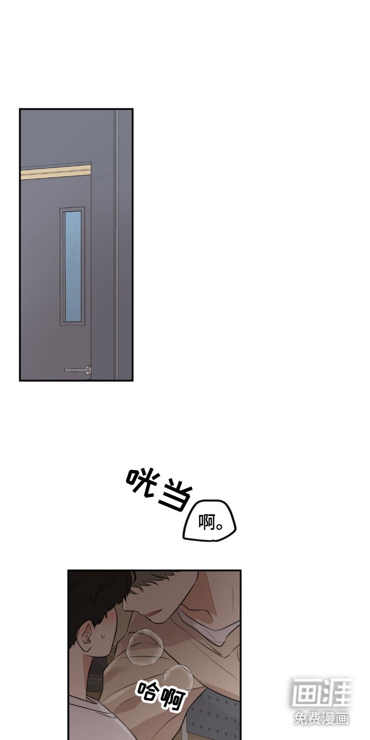 第1章：意外撞见
