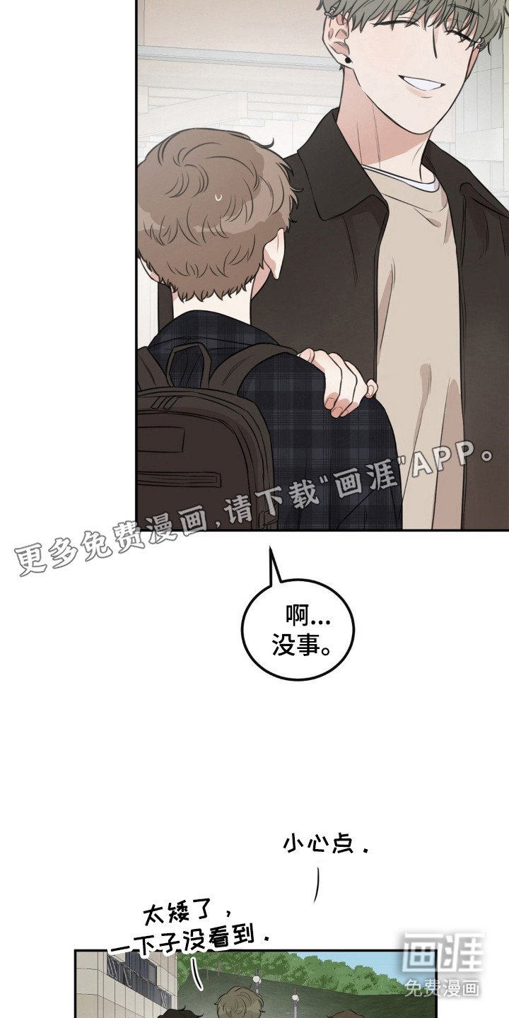 第1章：意外撞见