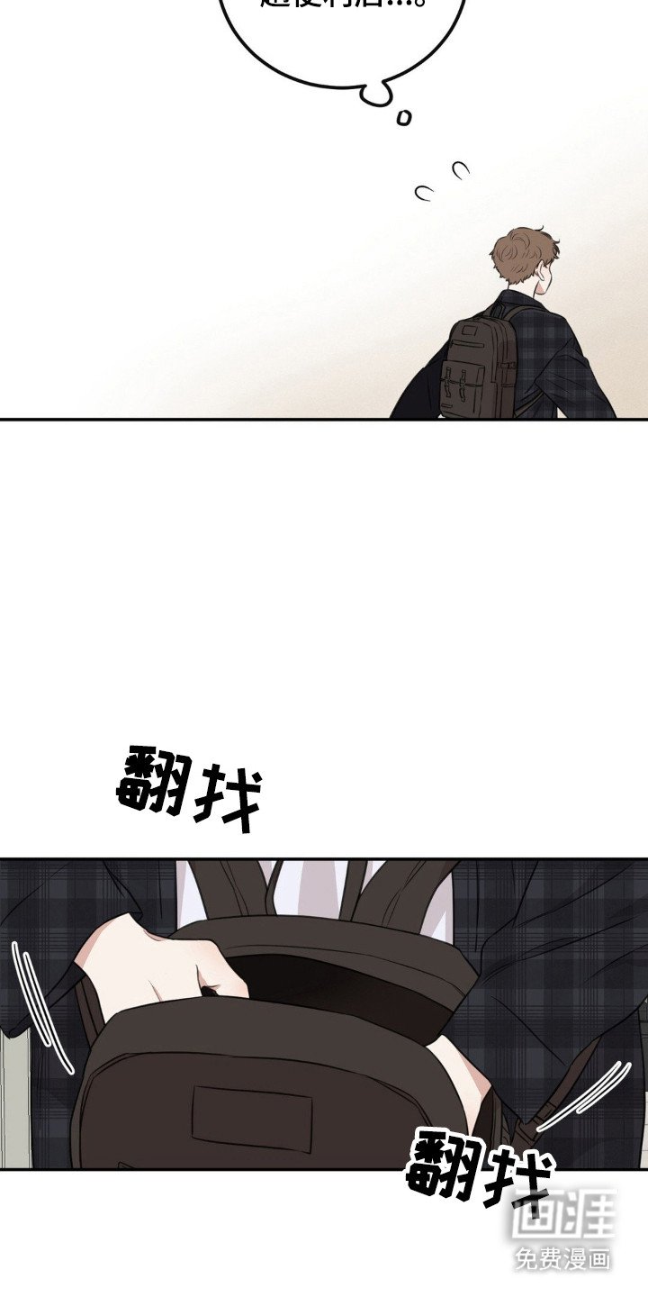 第1章：意外撞见