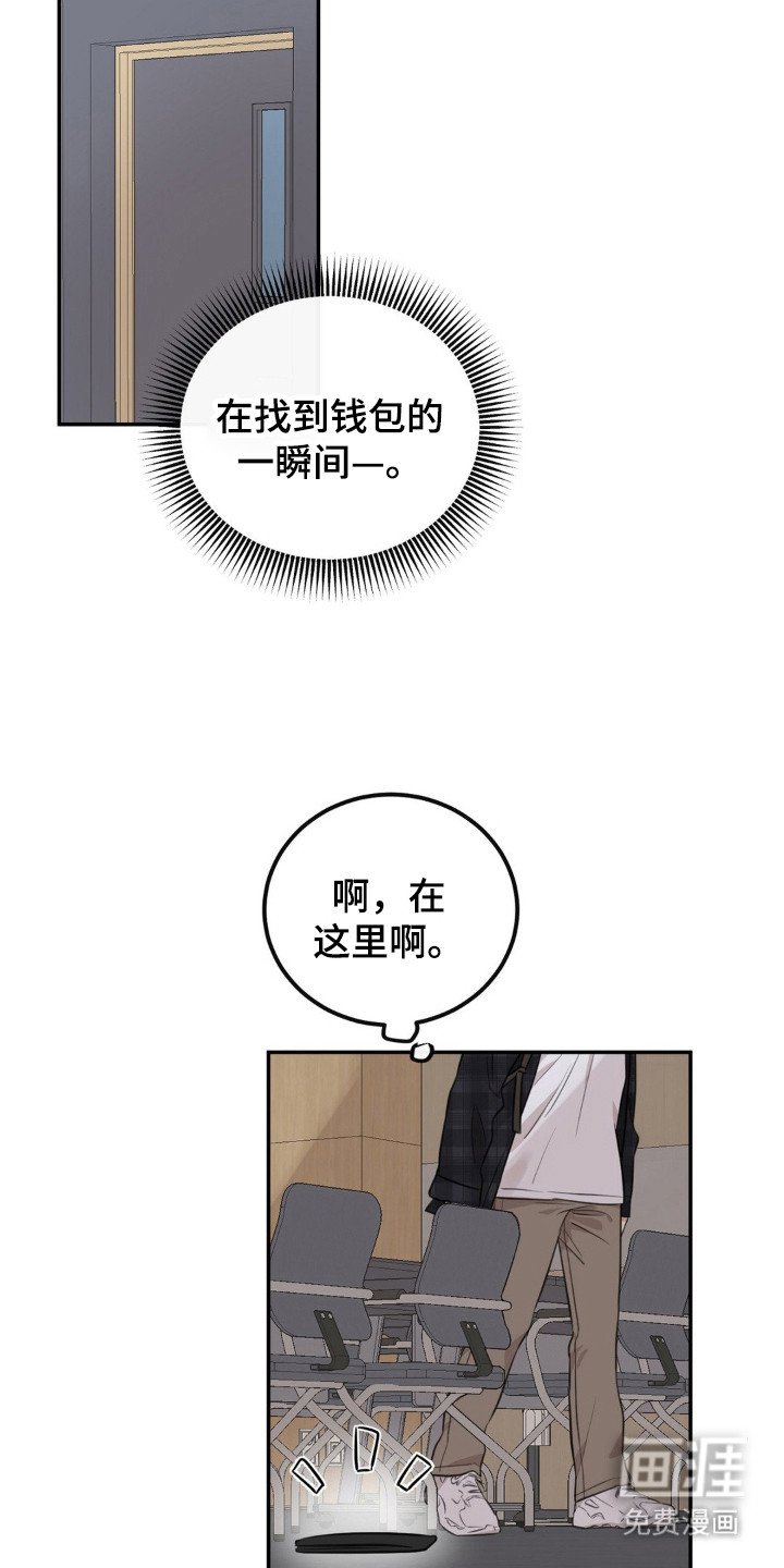 第1章：意外撞见