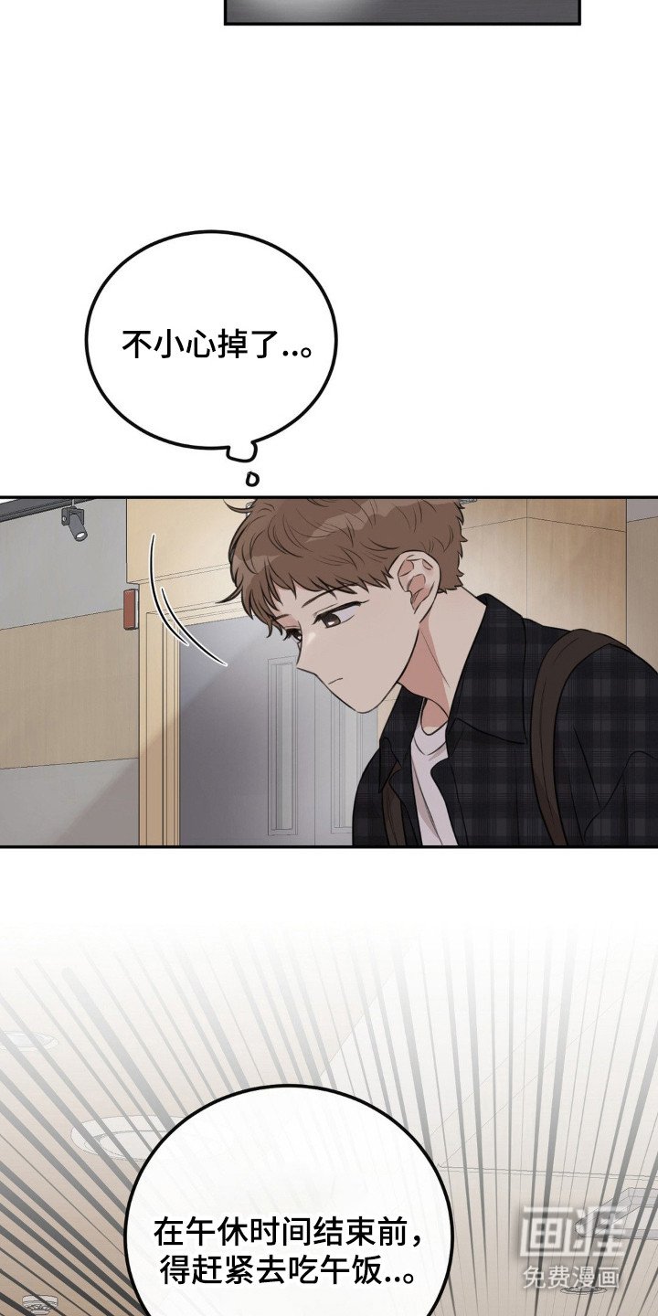 第1章：意外撞见