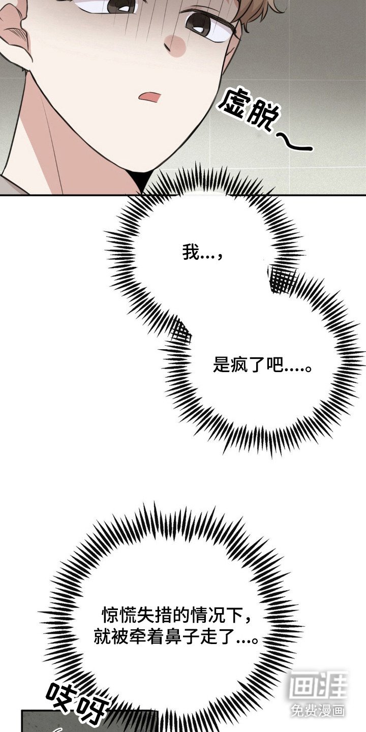 第10章：牵着鼻子走