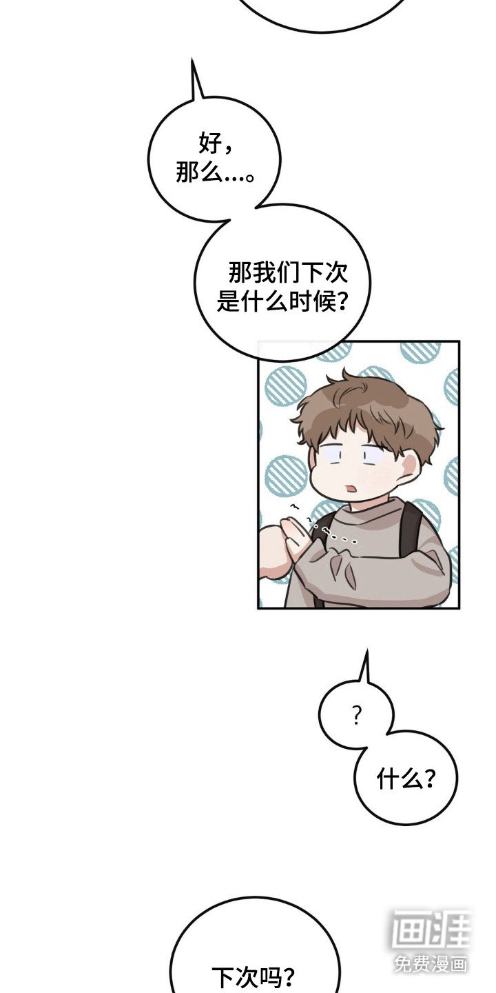 第10章：牵着鼻子走