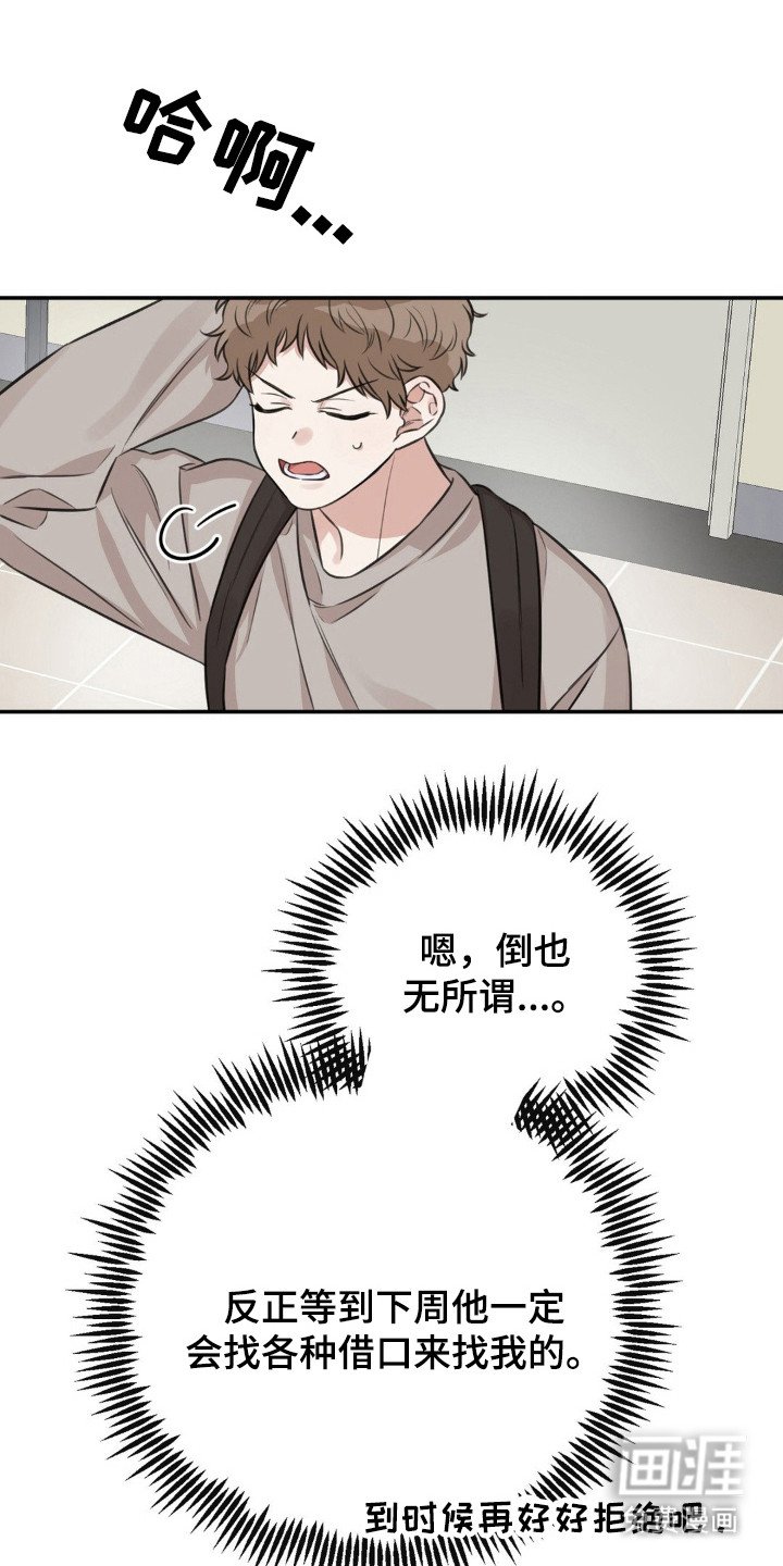 第10章：牵着鼻子走