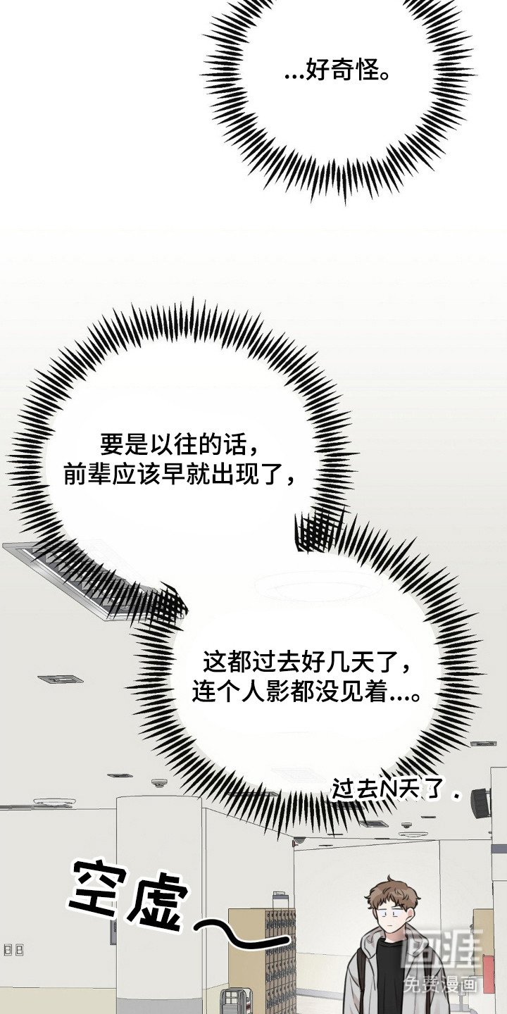第11章：被无视