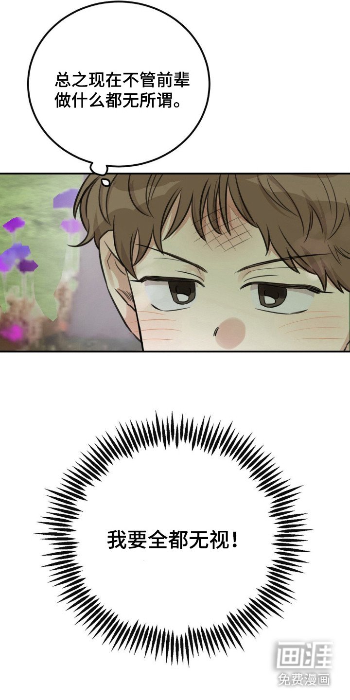 第11章：被无视