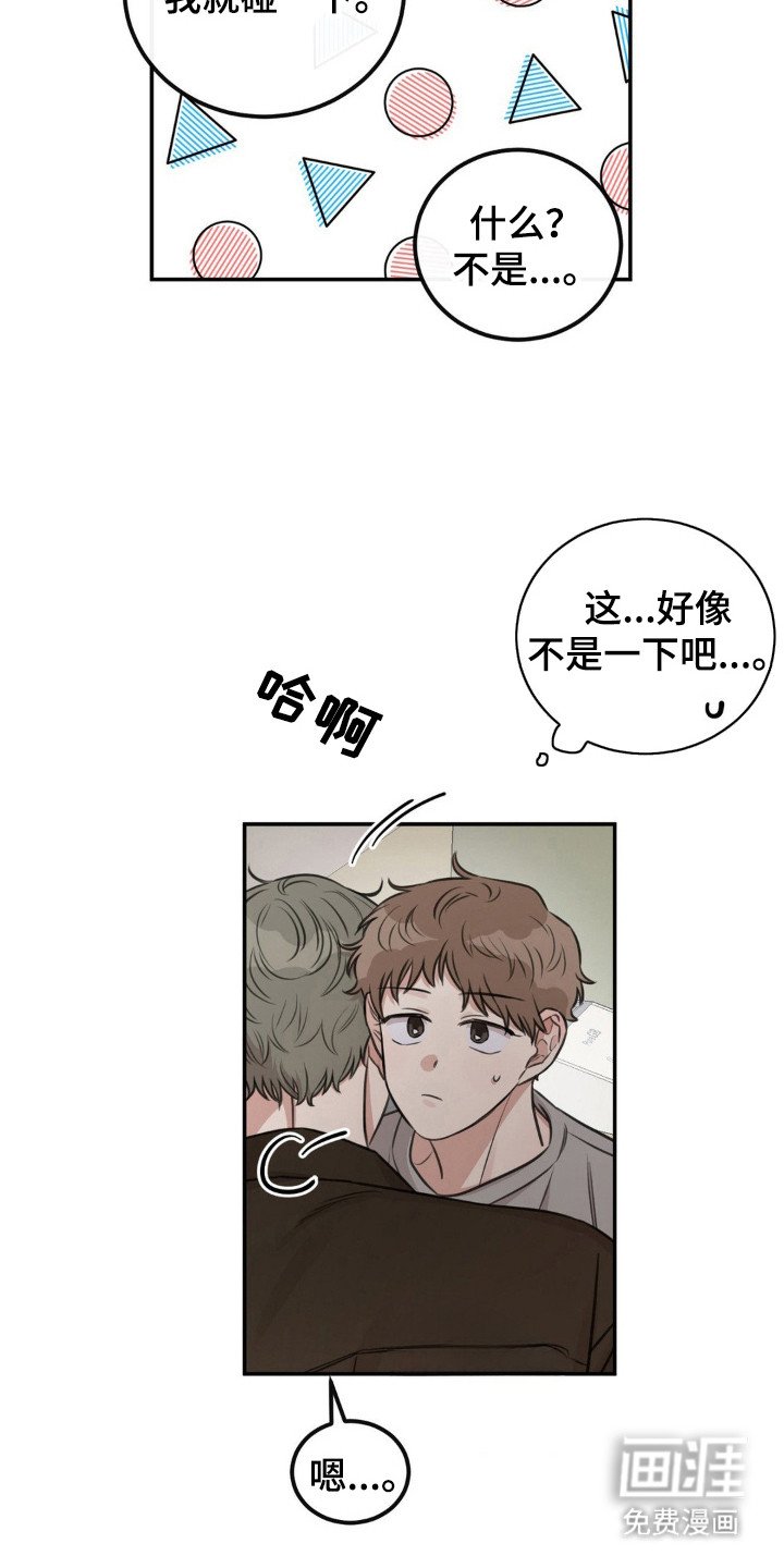 第13章：愈发迷恋