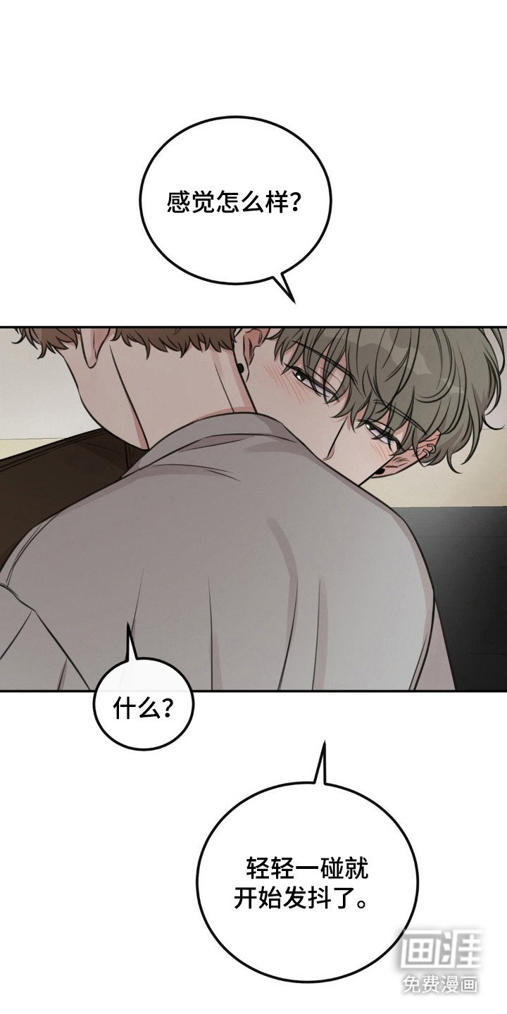 第13章：愈发迷恋