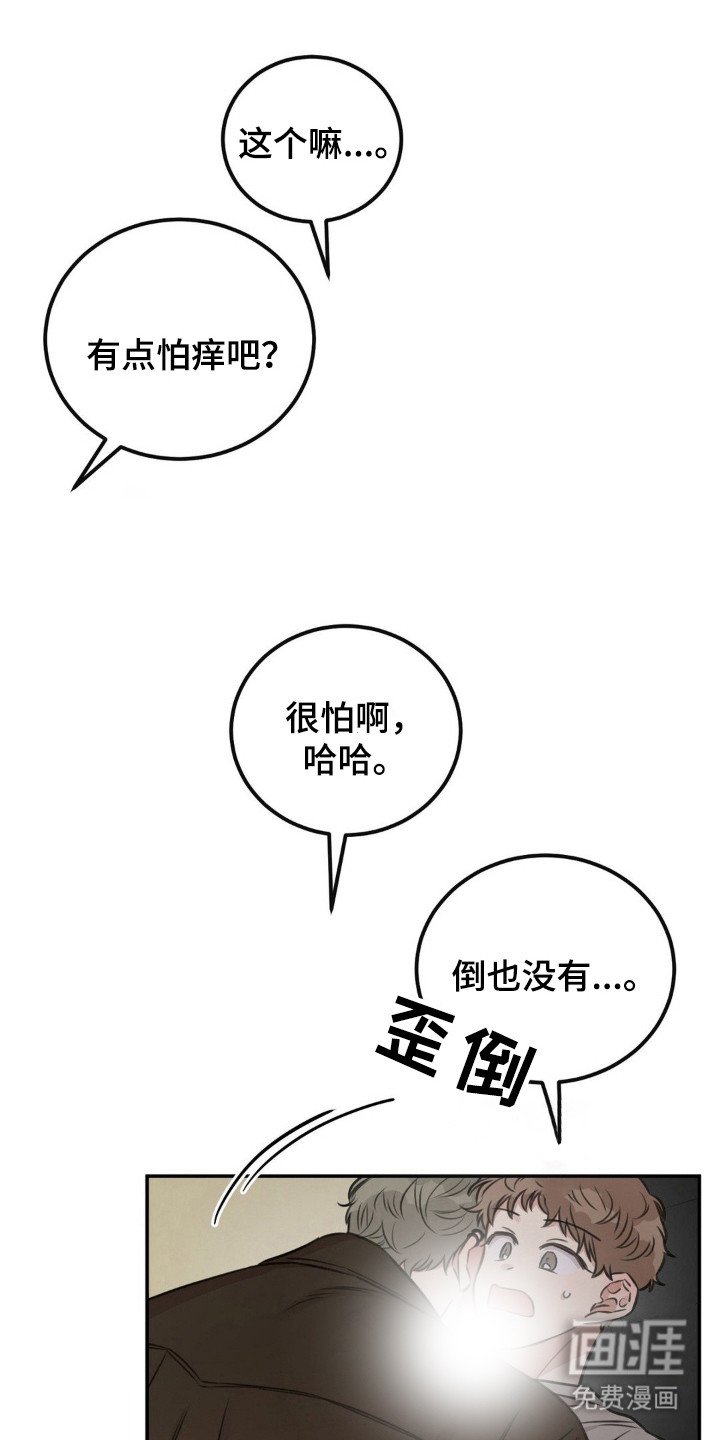 第13章：愈发迷恋