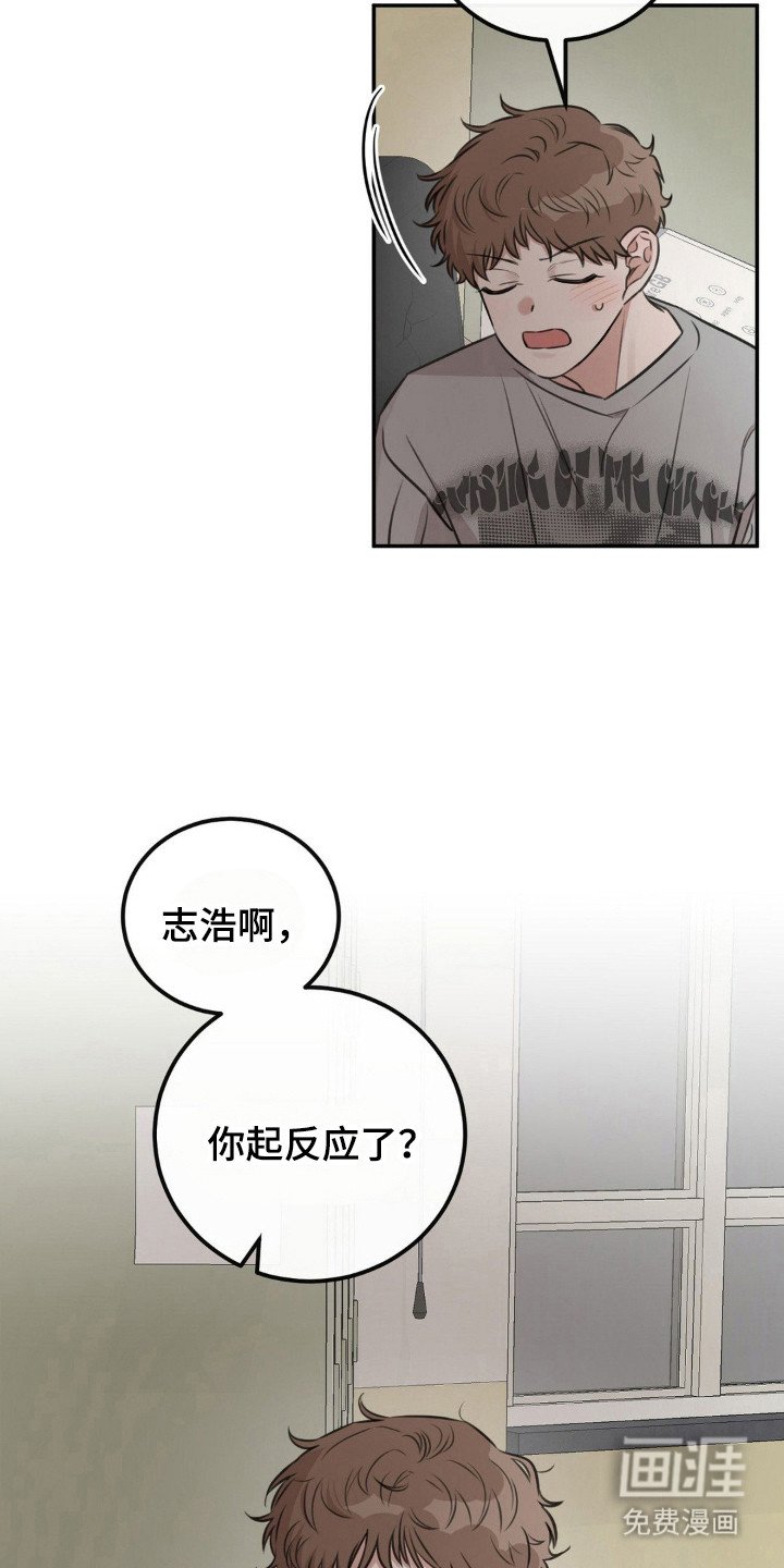 第13章：愈发迷恋