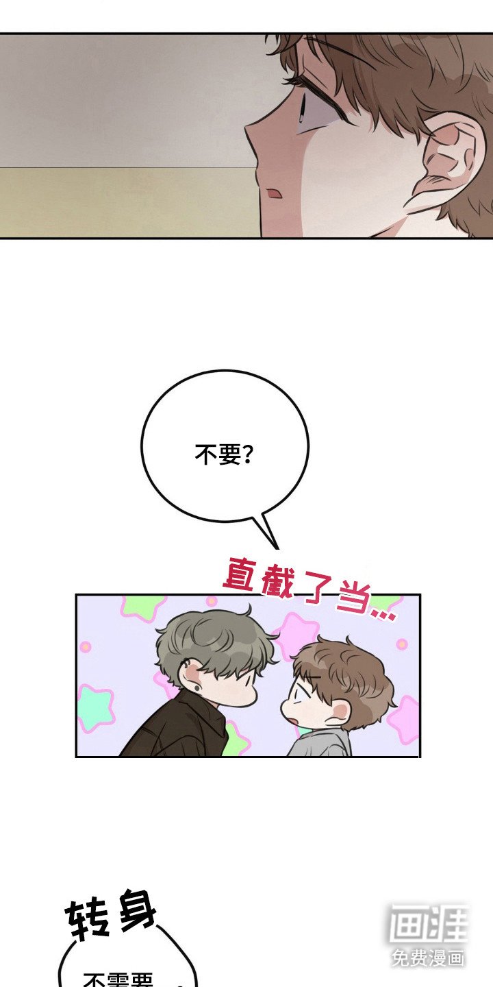 第13章：愈发迷恋