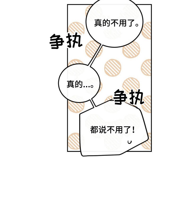 第13章：愈发迷恋