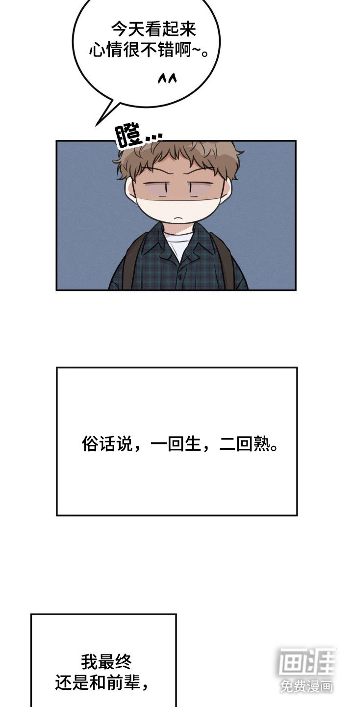 第13章：愈发迷恋