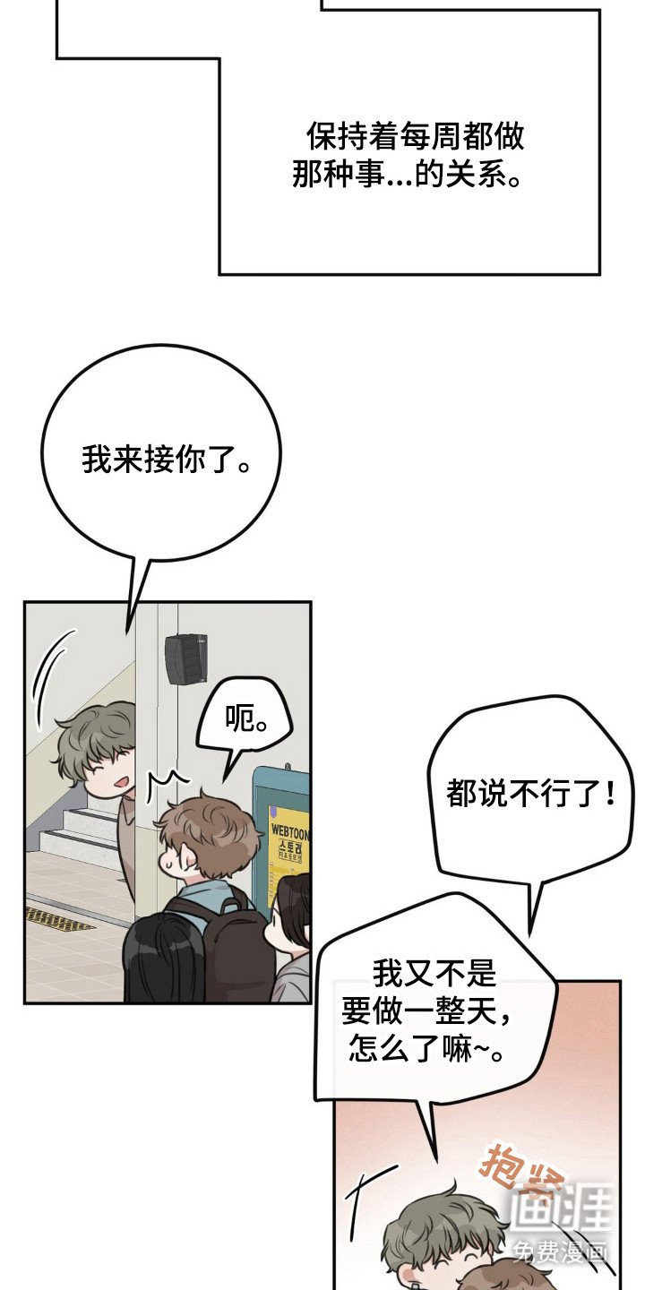 第13章：愈发迷恋