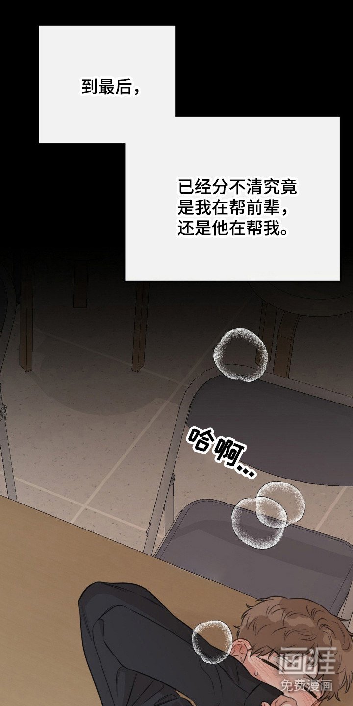 第13章：愈发迷恋