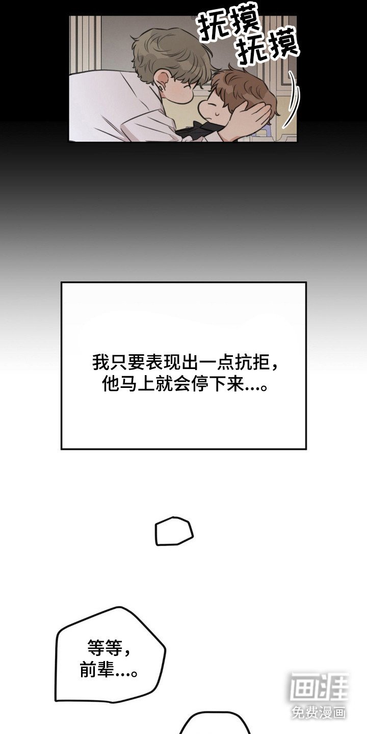 第13章：愈发迷恋