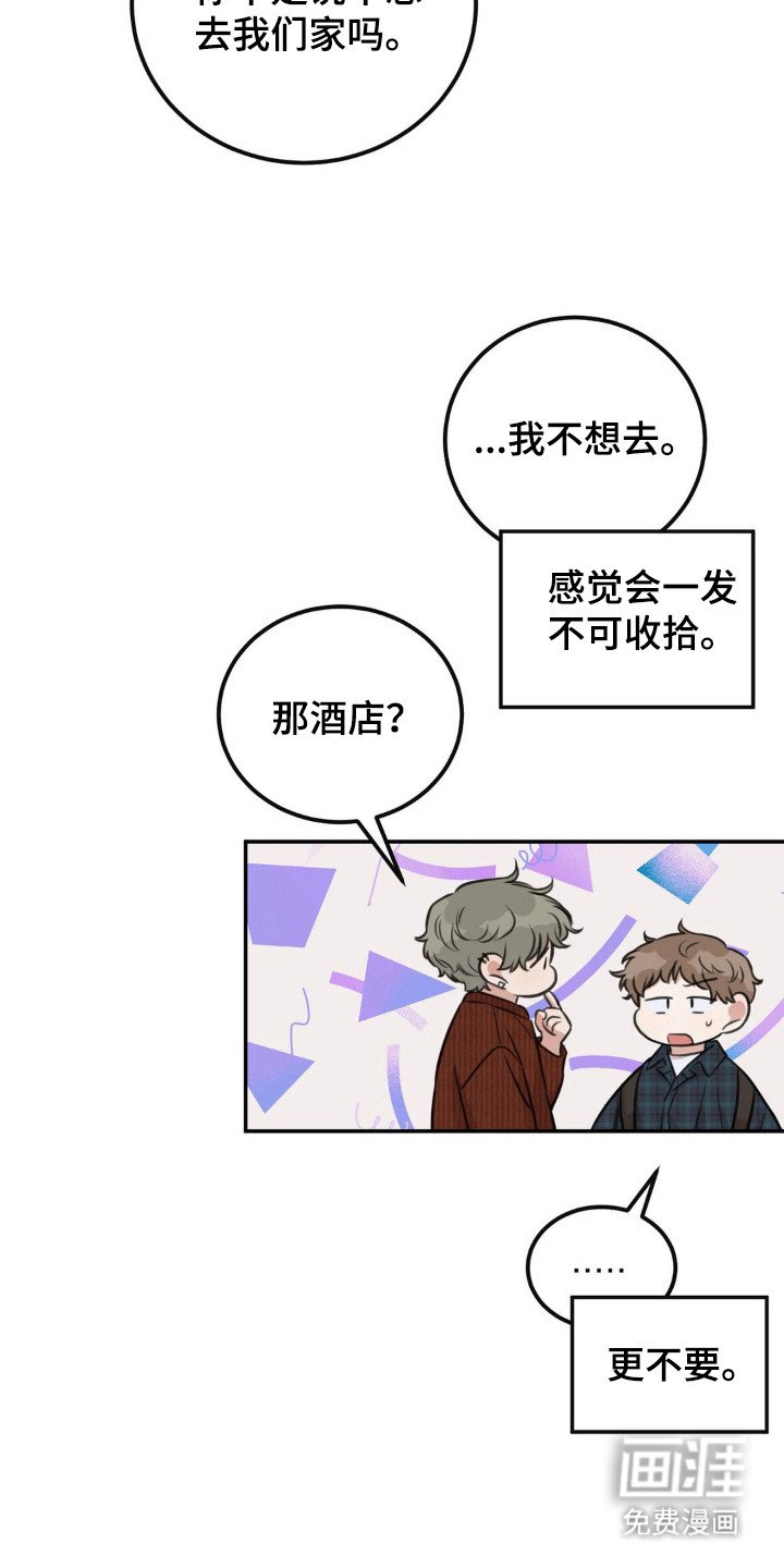 第13章：愈发迷恋