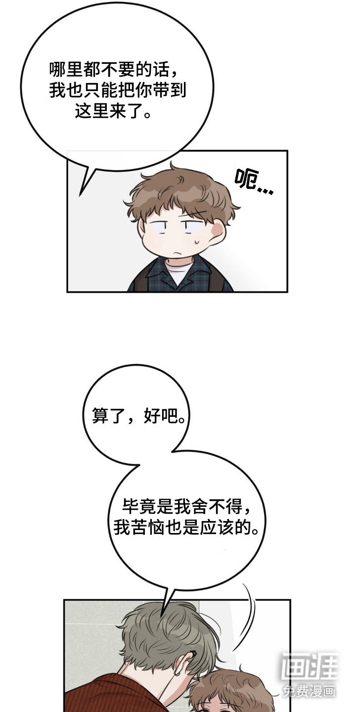 第13章：愈发迷恋