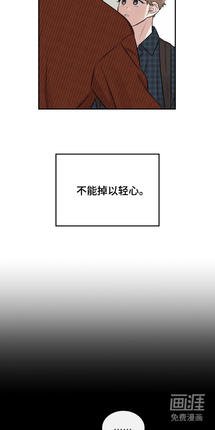 第13章：愈发迷恋