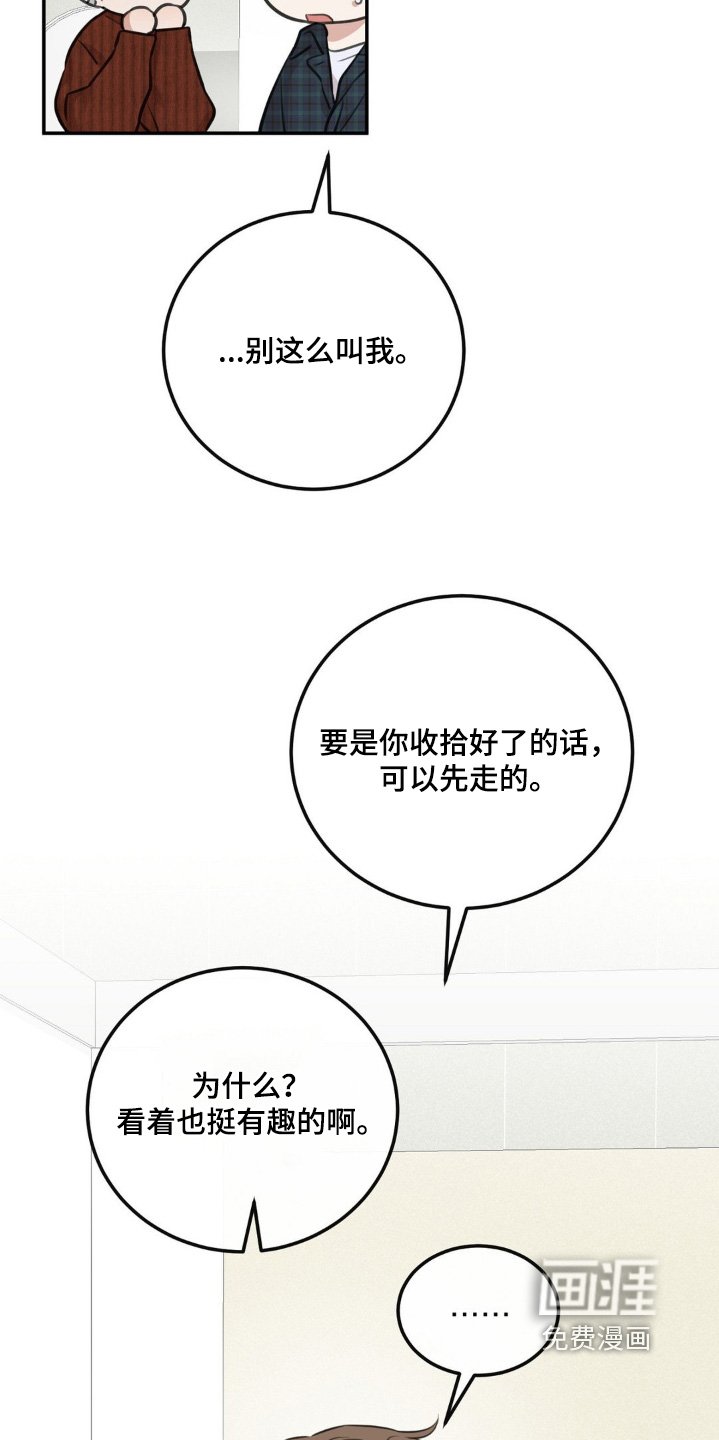 第14章：住手