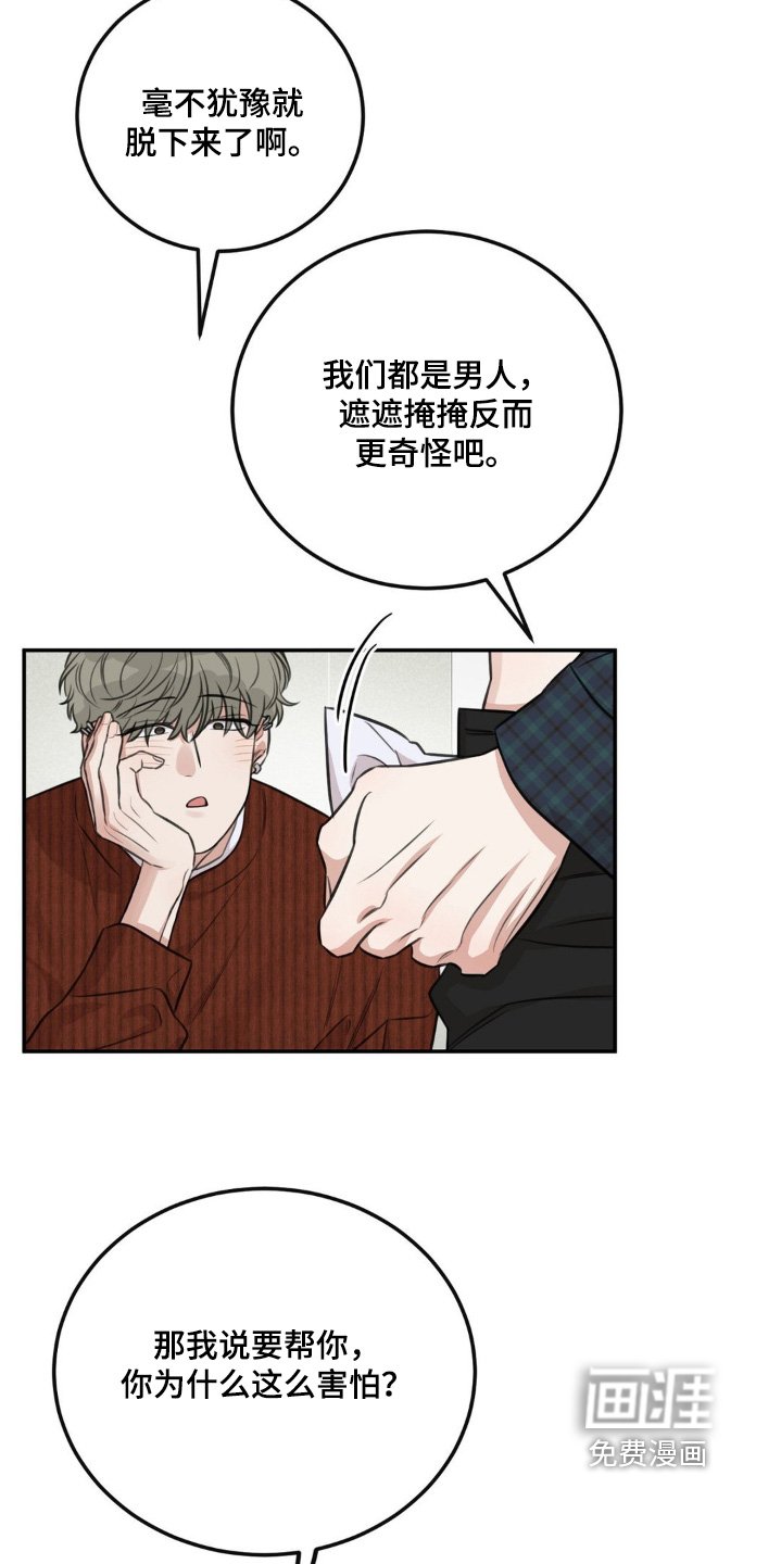 第14章：住手