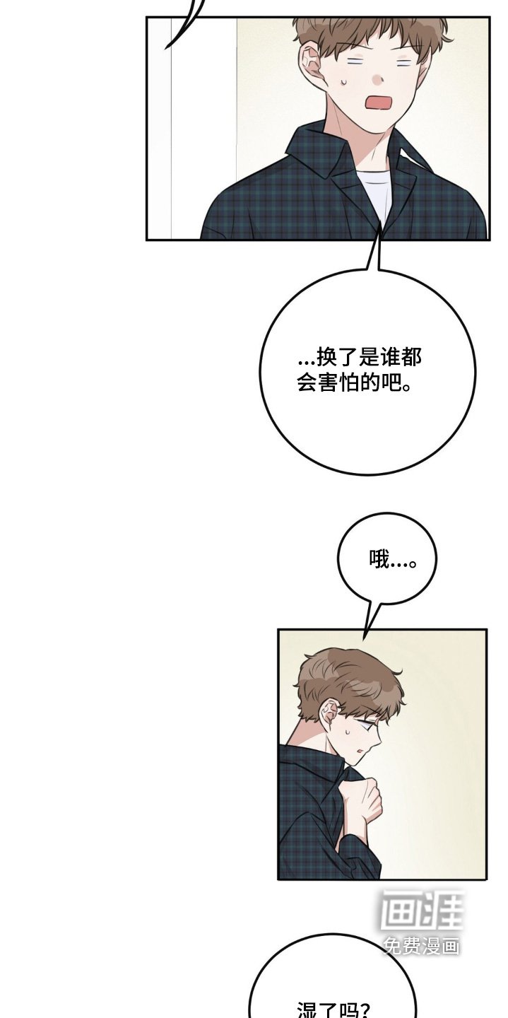 第14章：住手