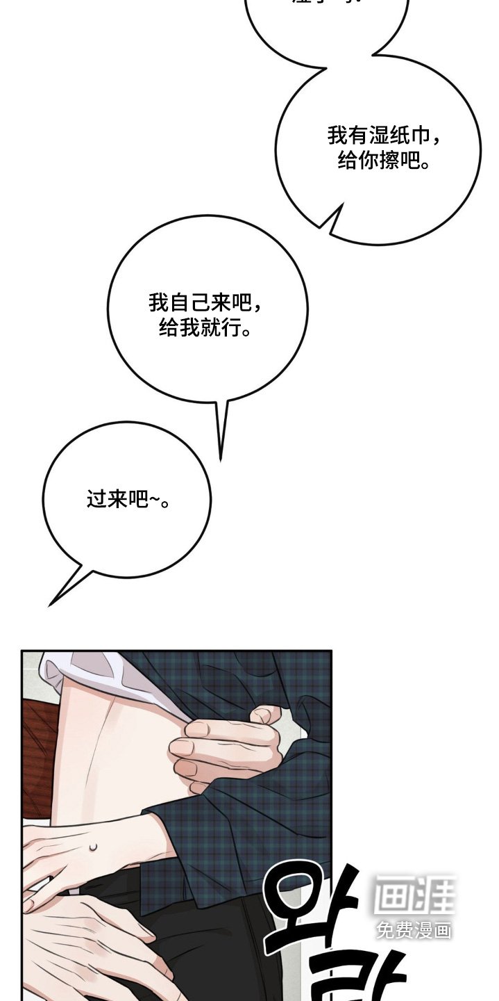 第14章：住手