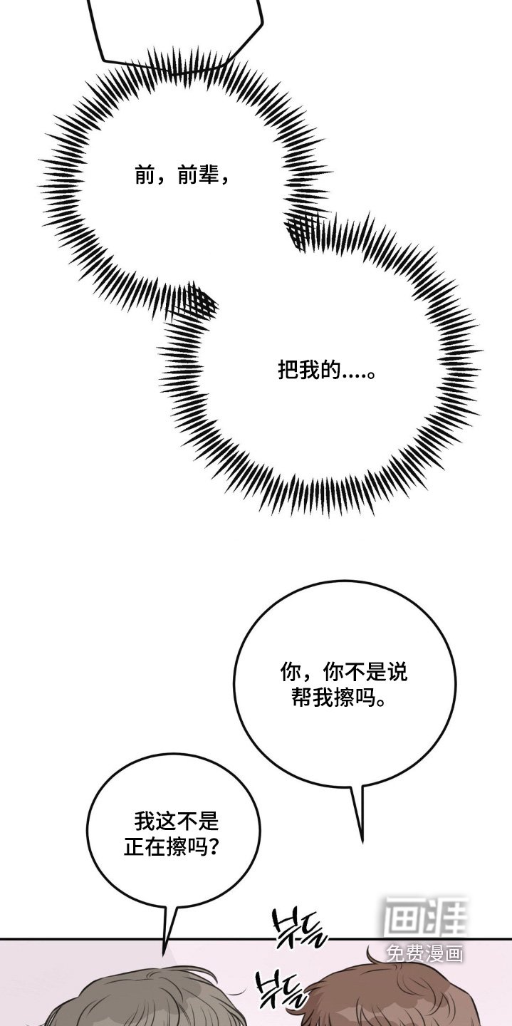 第14章：住手