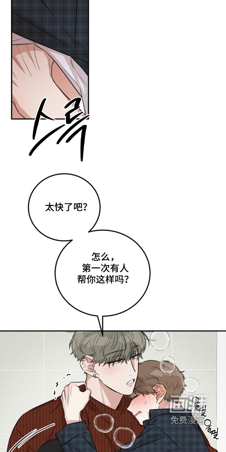 第14章：住手