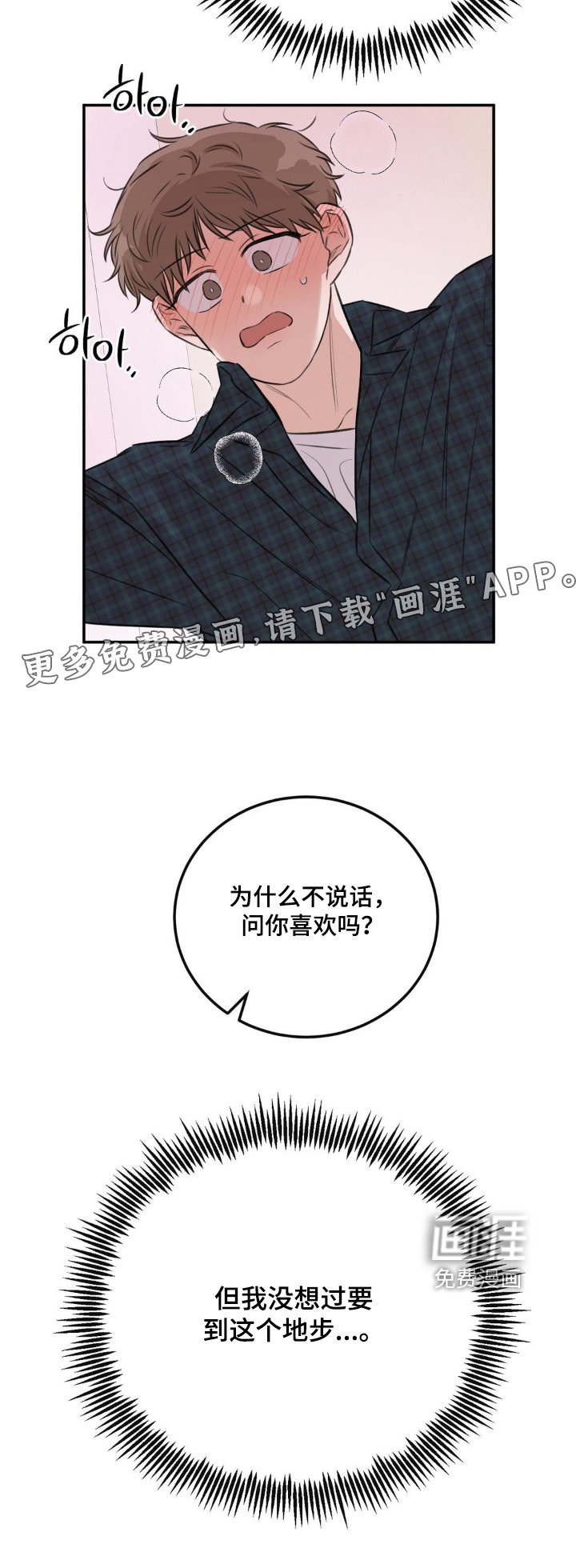 第14章：住手