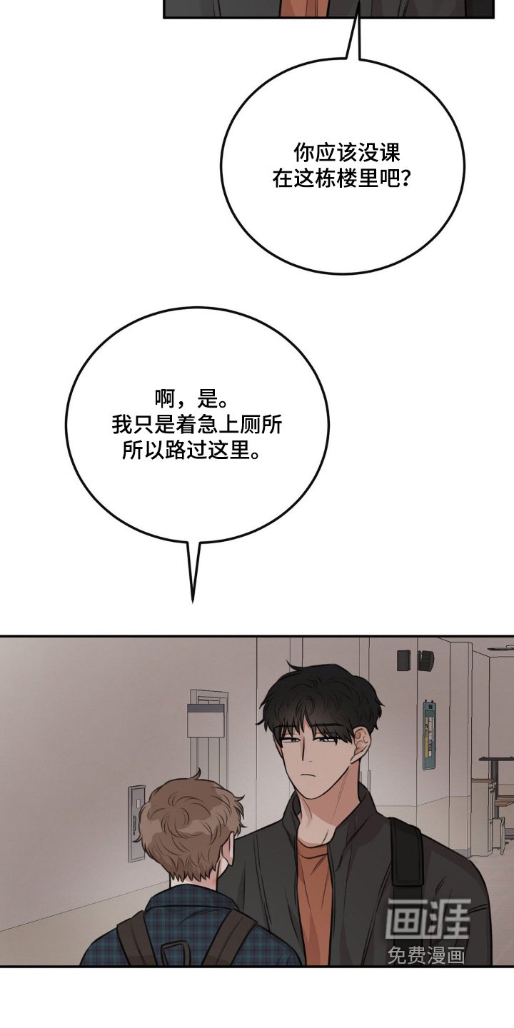 第16章：为什么在这里