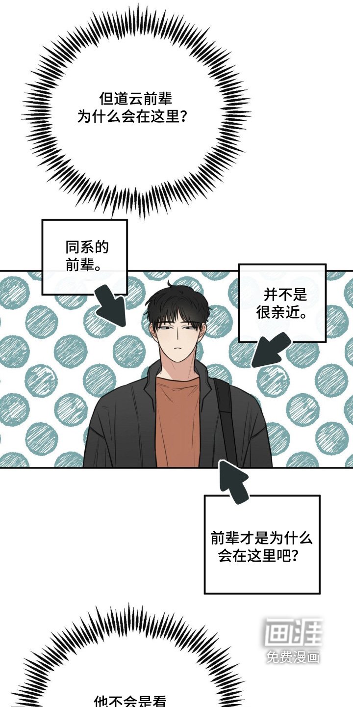 第16章：为什么在这里