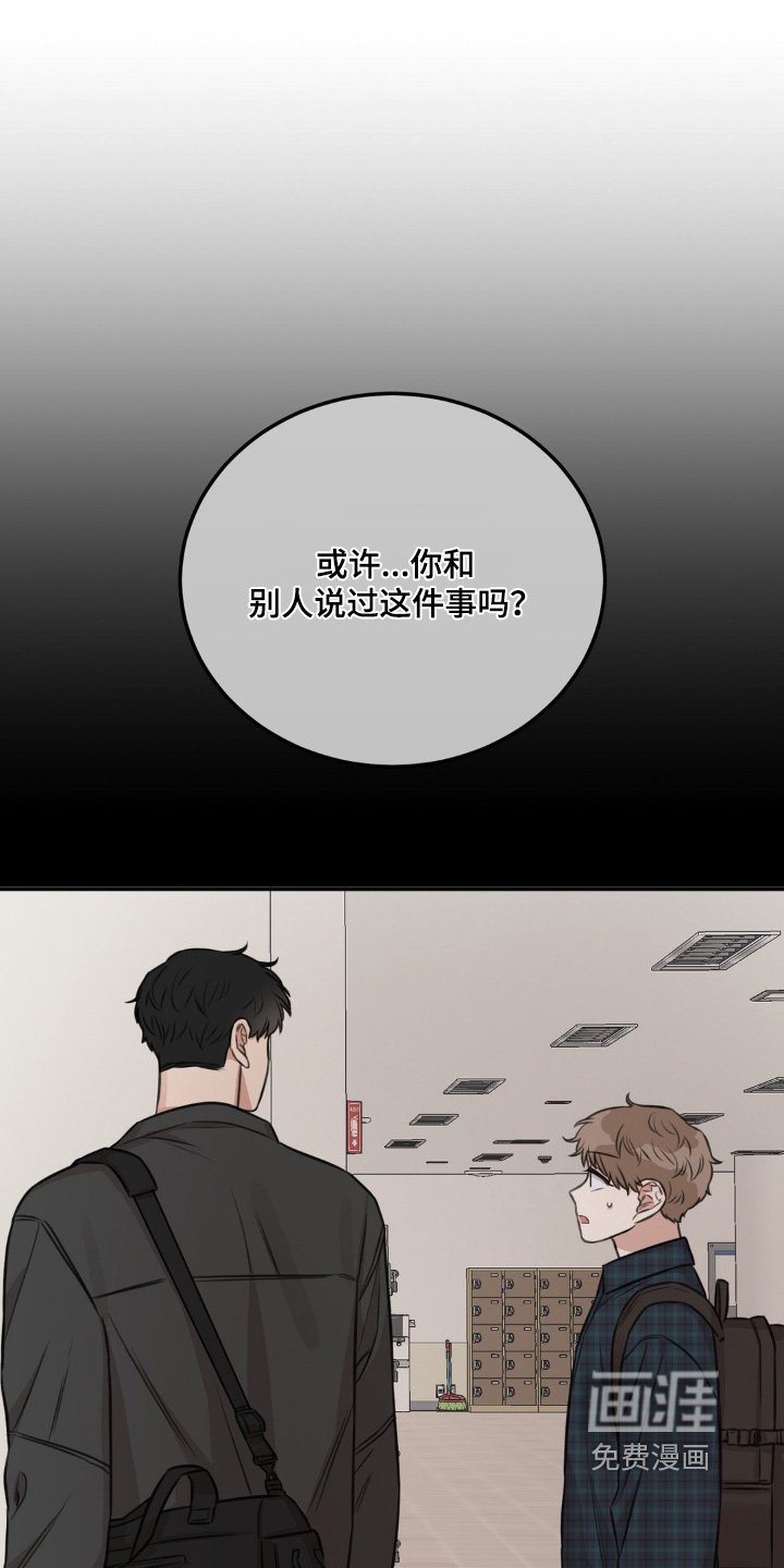 第16章：为什么在这里